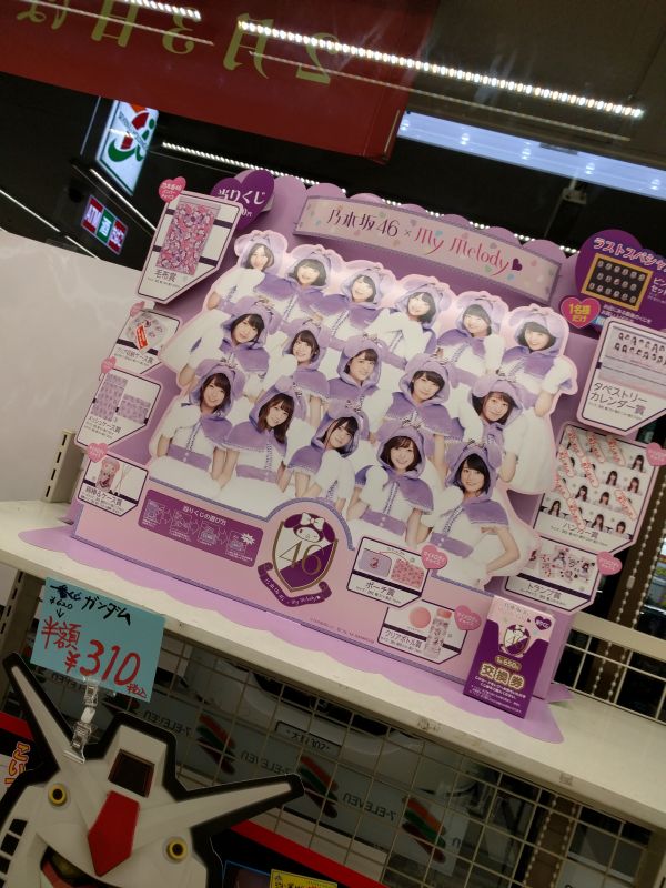 乃木坂46 x My Melody