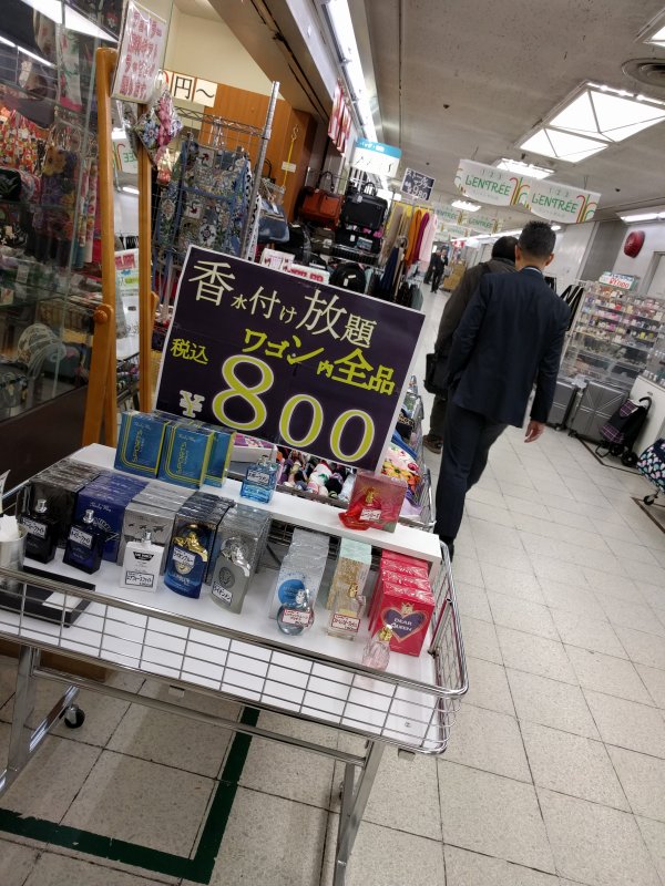 セール品