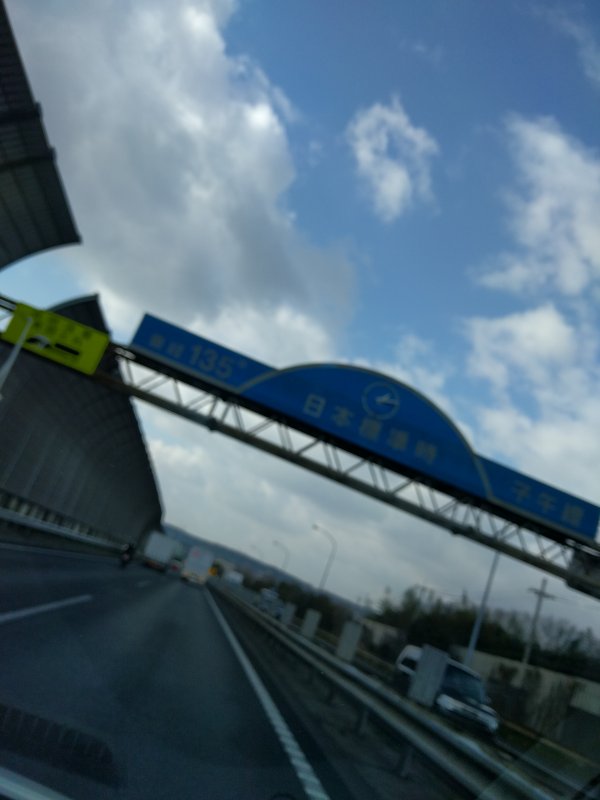 日本標準時