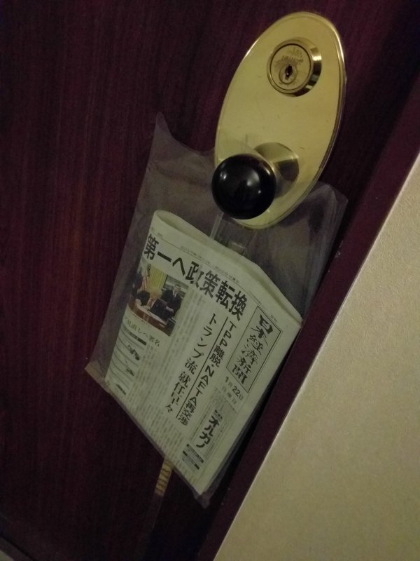 今朝の朝刊