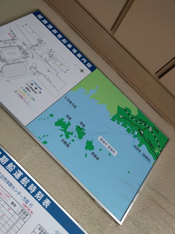 家島町