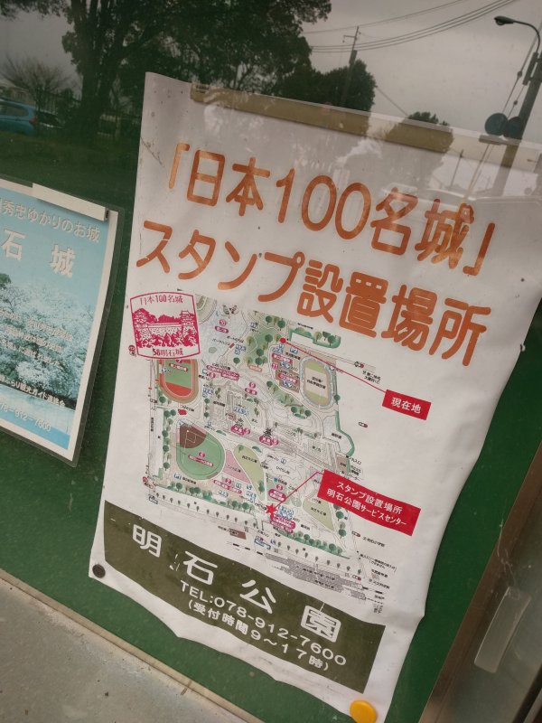 日本100名城