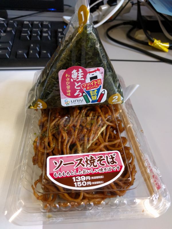 本日の昼食