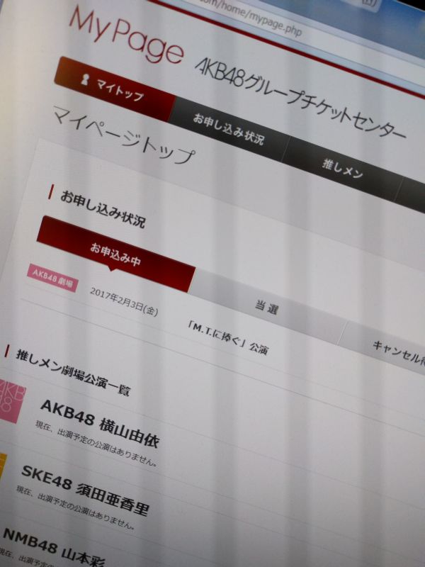 遠方枠の応募