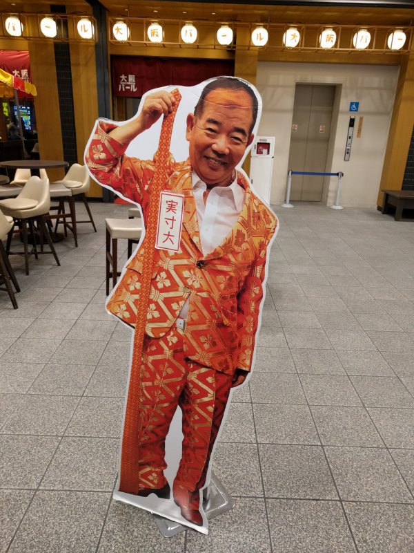 原寸大