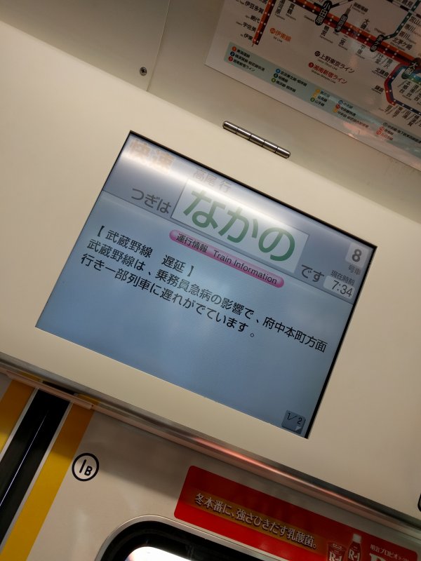 つぎはなかのです