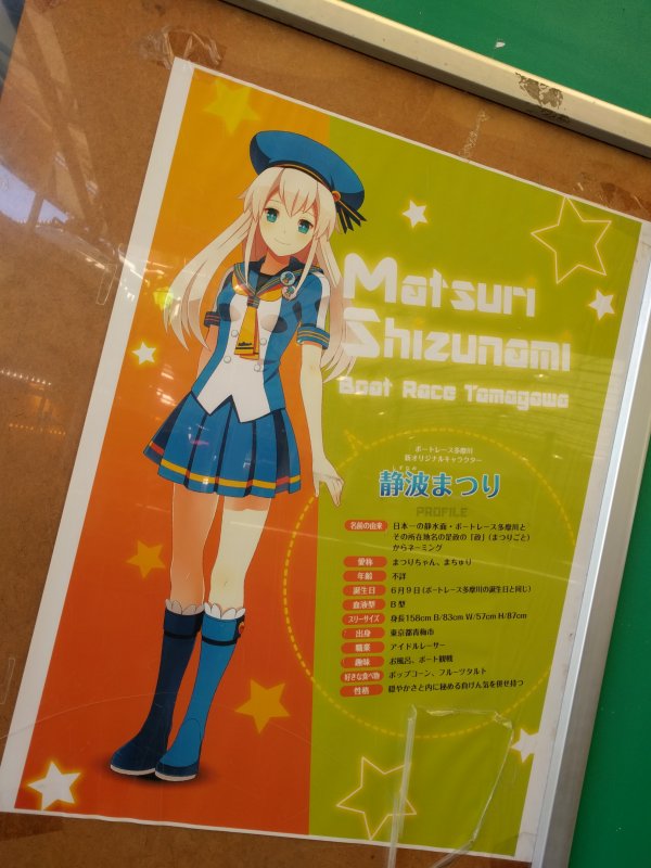 静波まつり