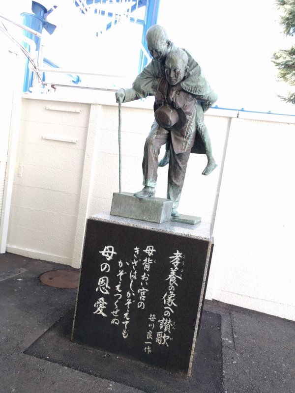 孝養の像