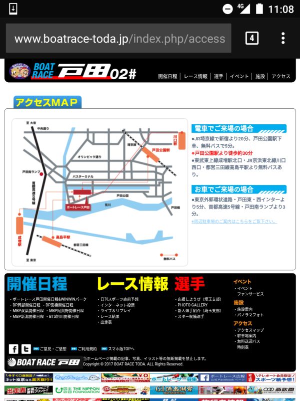 戸田公園駅より徒歩30分