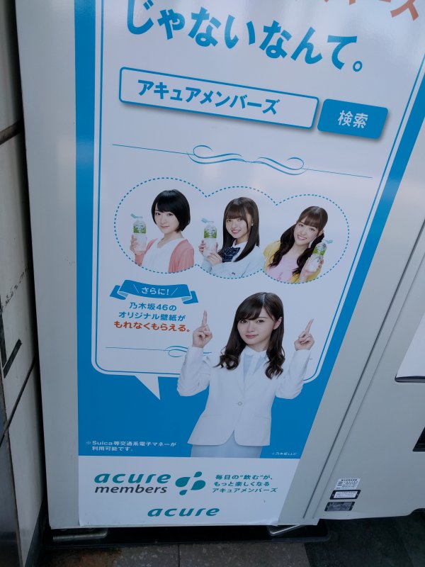 アキュアメンバーズ