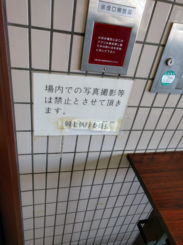 場内での写真撮影等は禁止とさせて頂きます