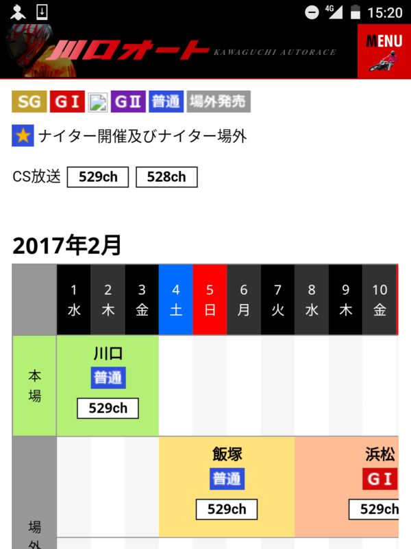 川口オート