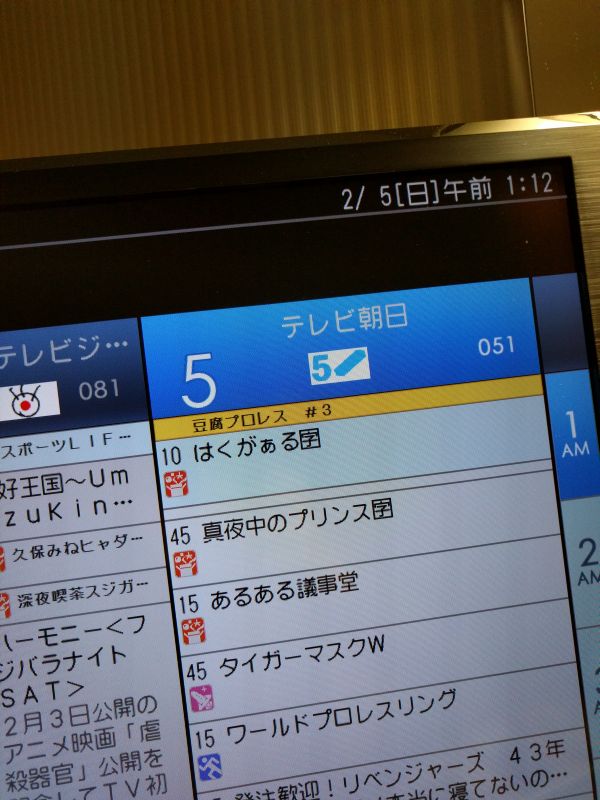 豆腐プロレス