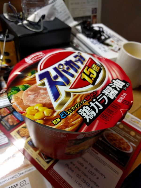 本日の夜食