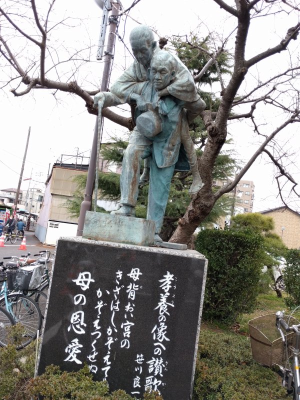孝養の像