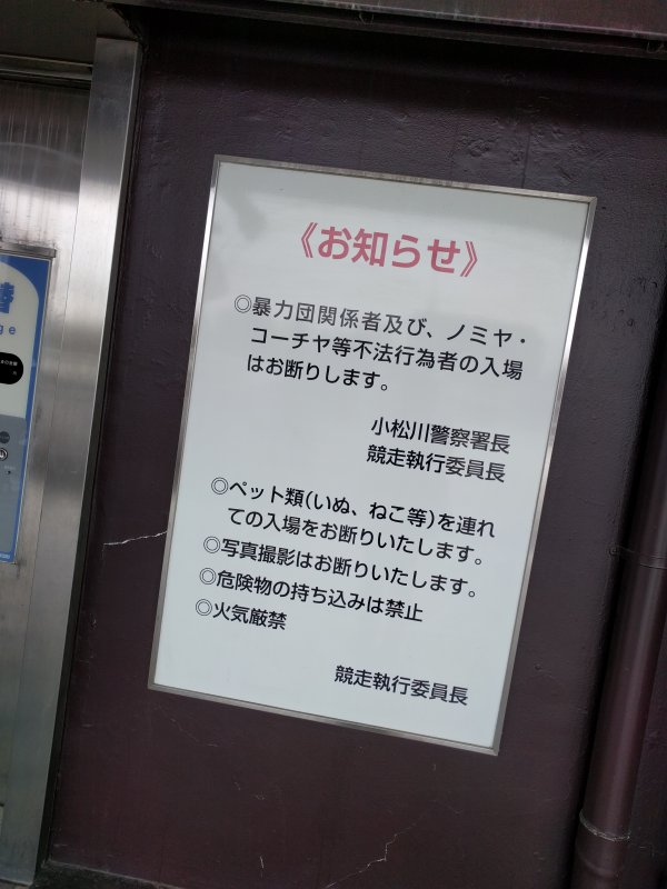 お知らせ