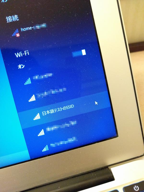 日本語のSSID