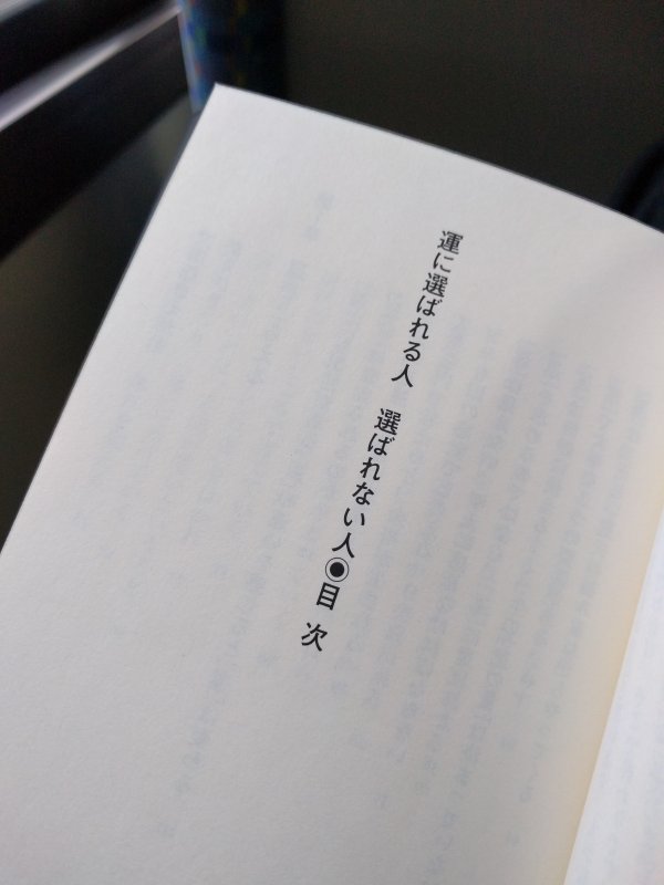 今週の読書