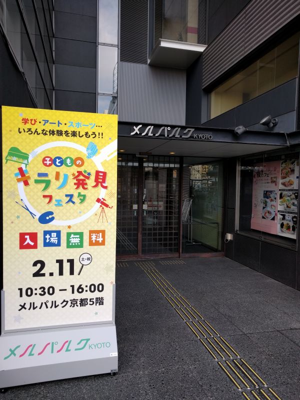 本日のイベント会場