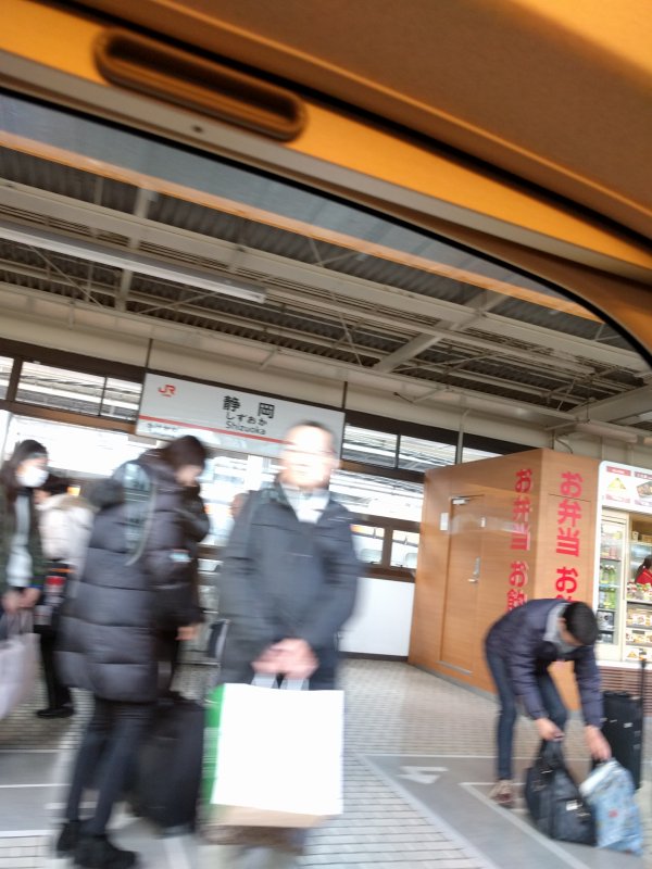 静岡駅着