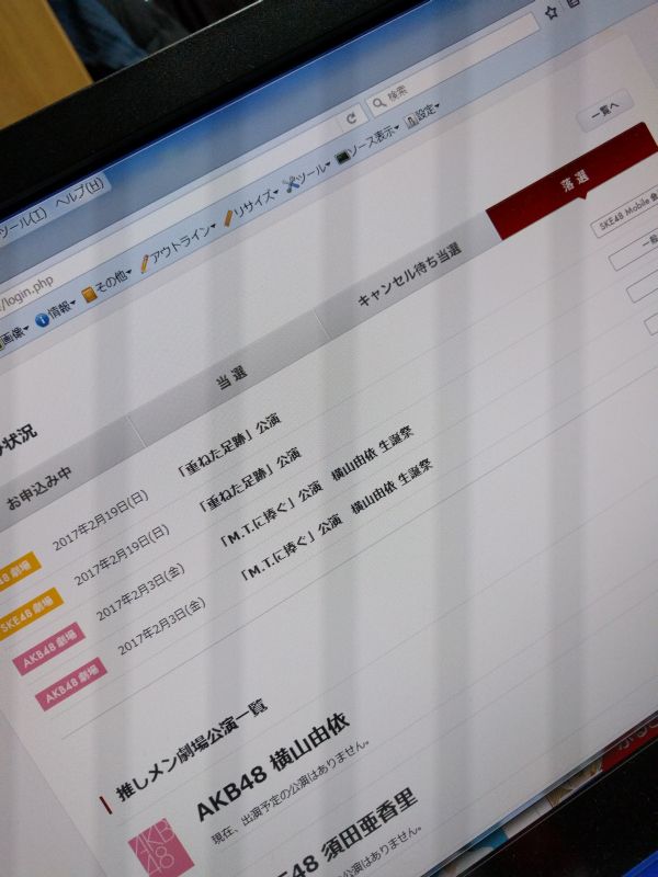 今週末の予定