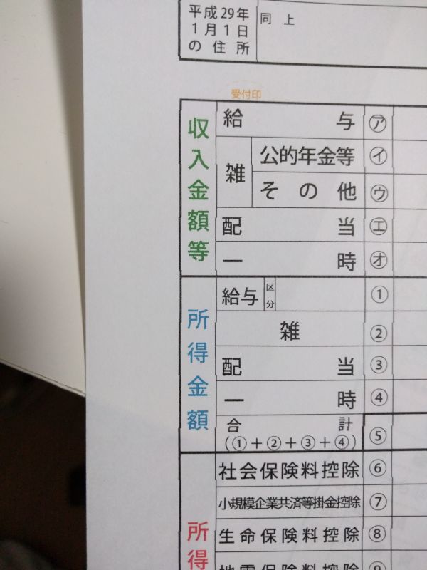 申告書の印刷