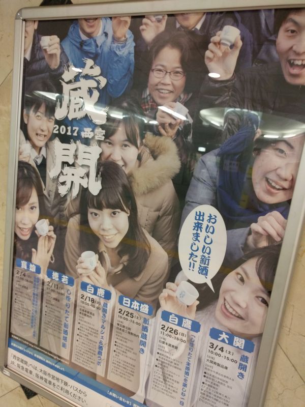 蔵開
