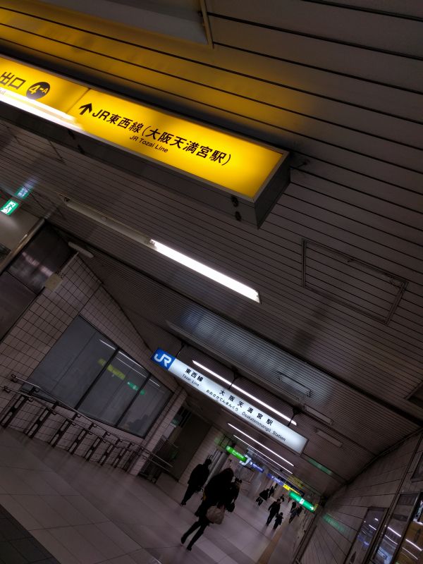 東西線大阪天満宮駅