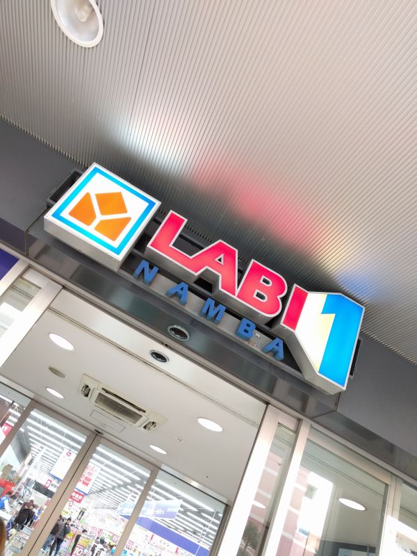 LABI１なんば