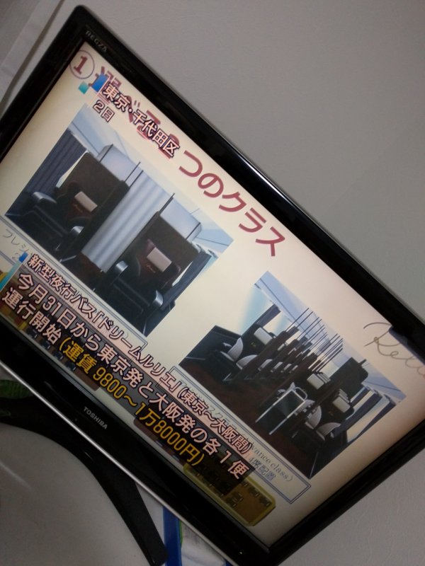 ドリームルリエ