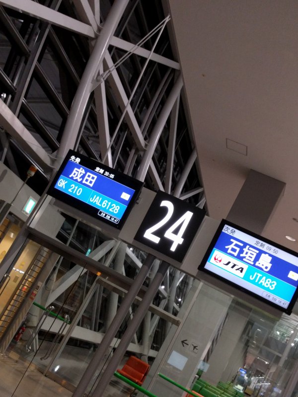 本日のお出かけ先