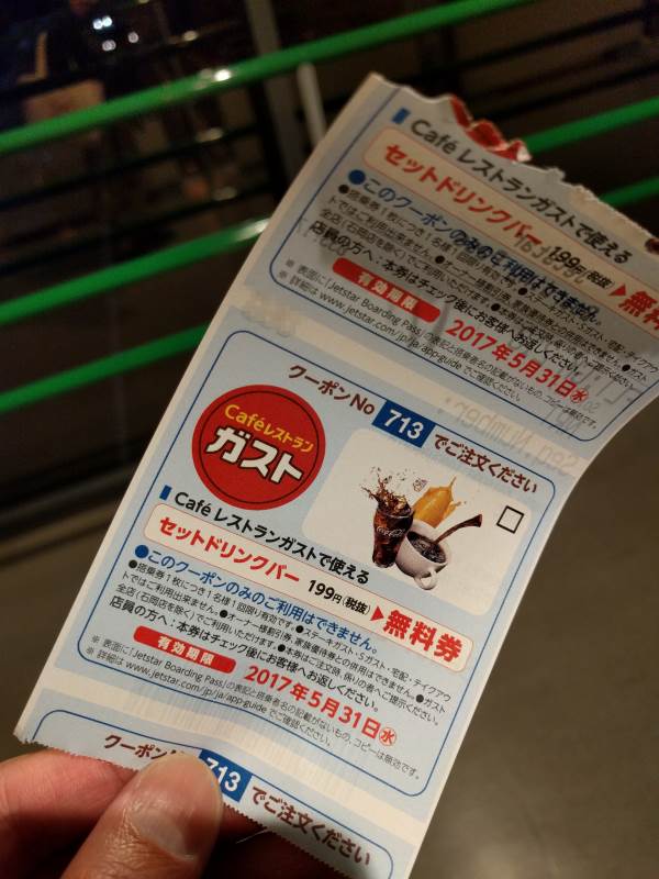 電子チケットの特典