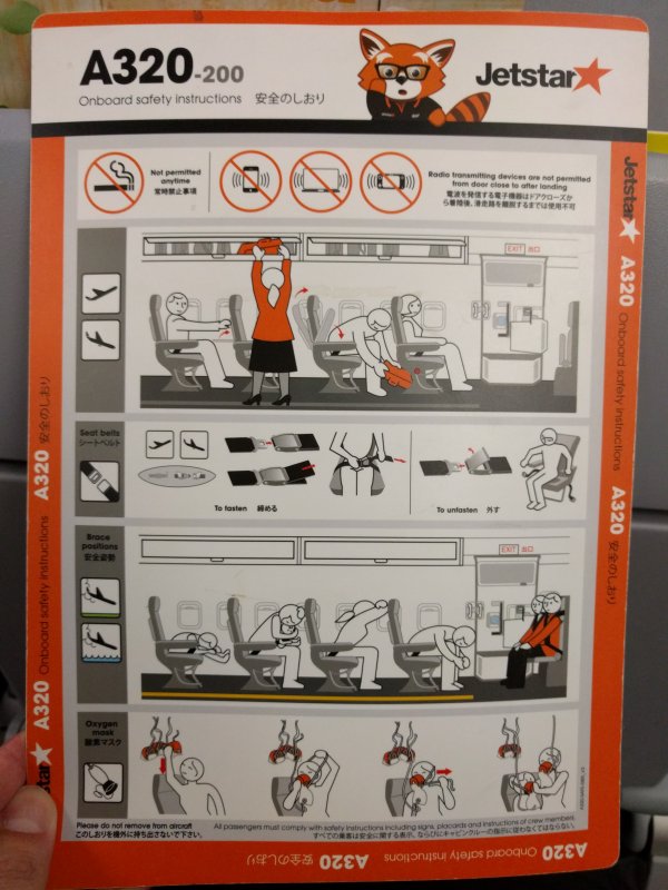 本日の安全のしおり