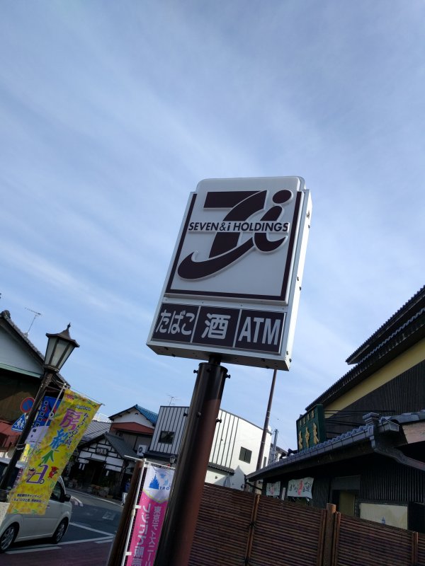 セブンイレブンの野外看板