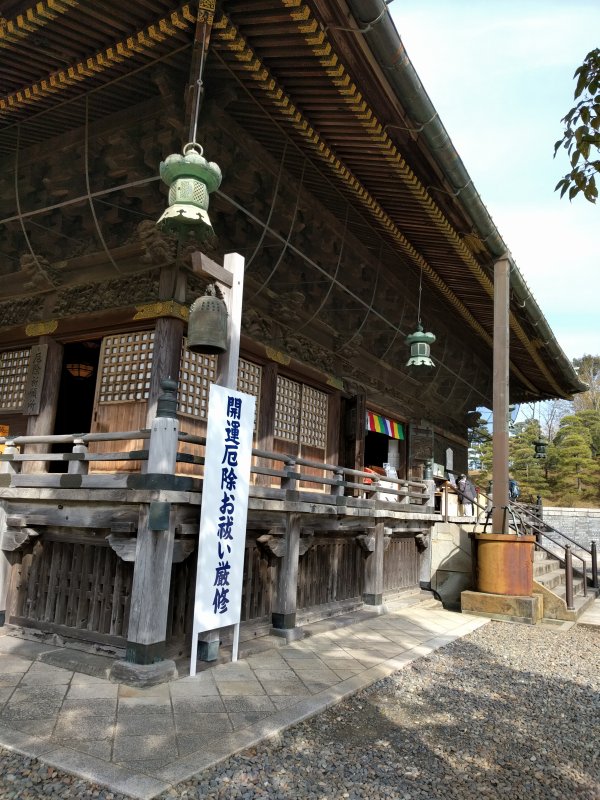 開運厄除お祓い厳修