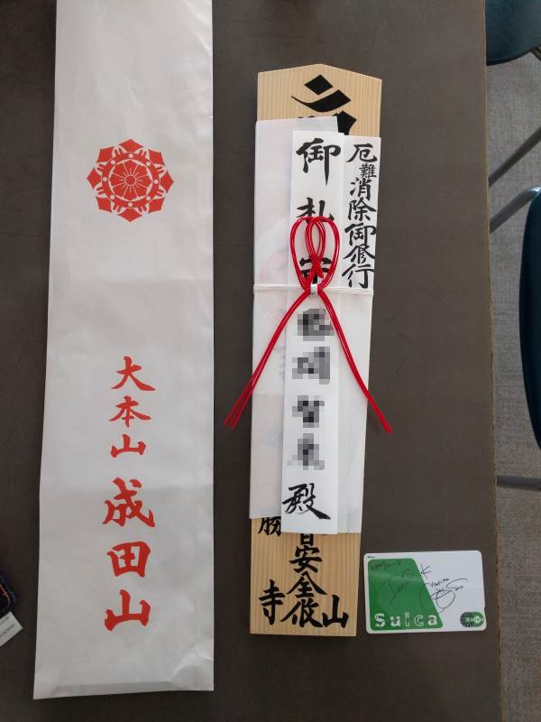 イベント終了