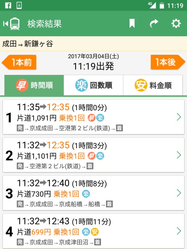 この後の予定