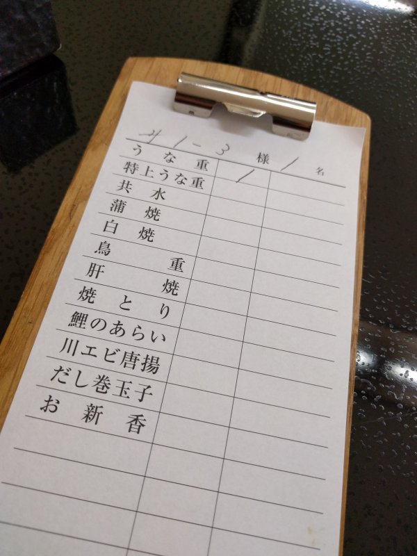 注文票