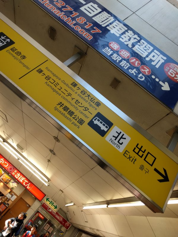 駅構内案内