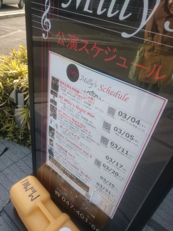 明日のイベント