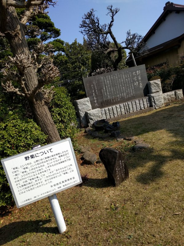 野菊の墓文学碑