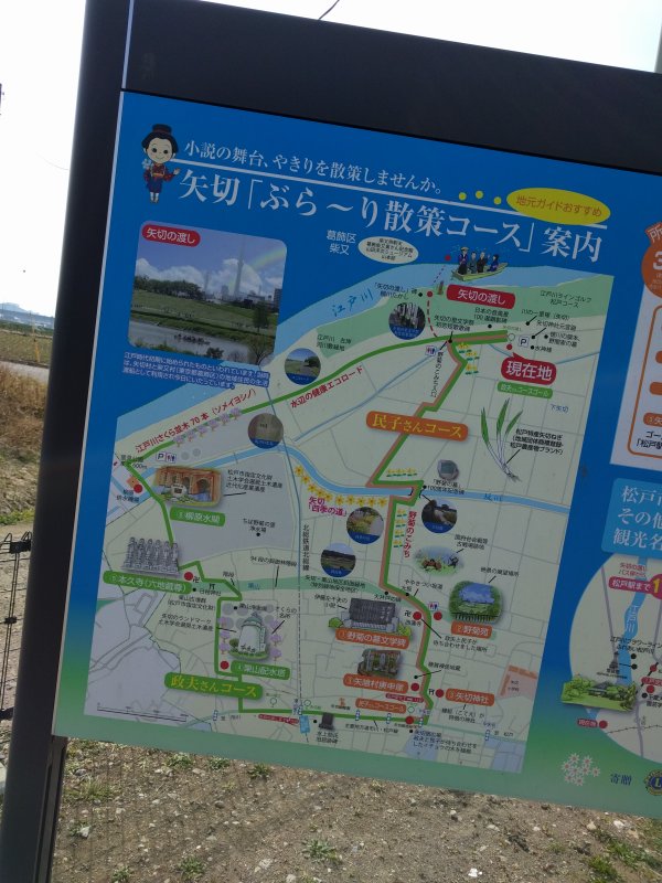 ぶらーり散歩コース