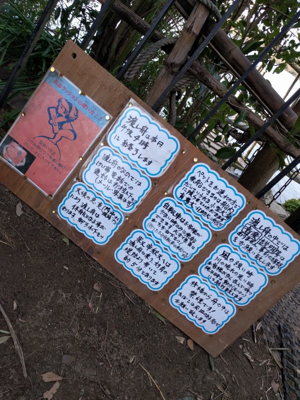 諸注意