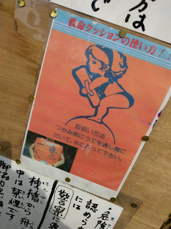 救命クッションの使い方