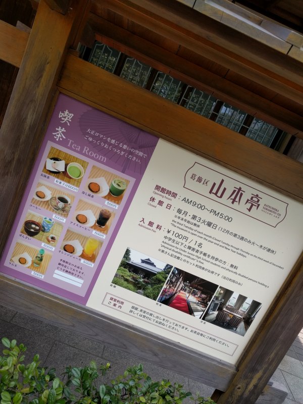 要入館料