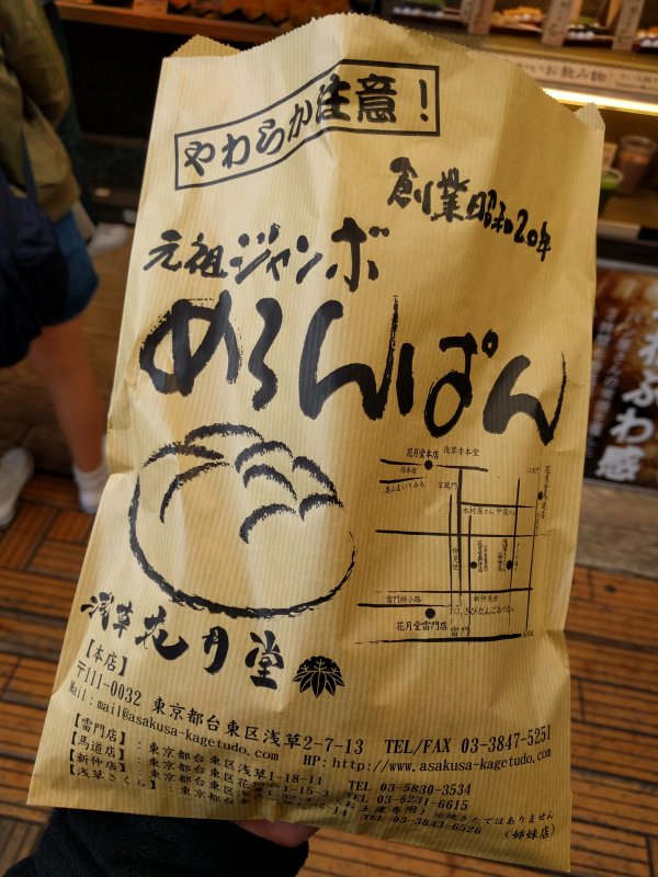 元祖ジャンボめろんぱん