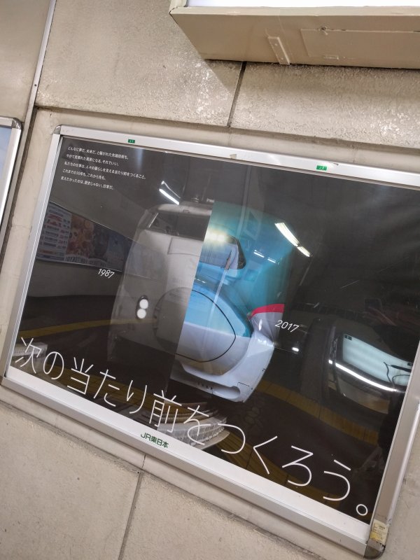 次の当たり前をつくろう。