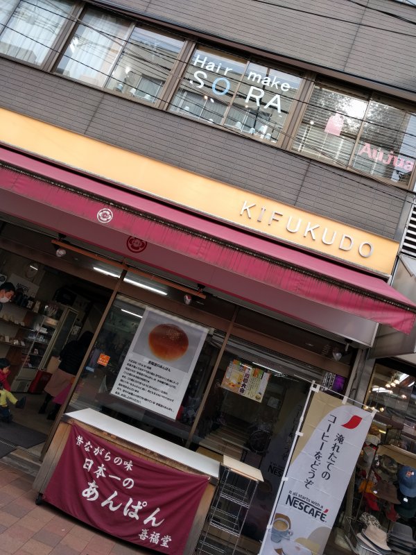 喜福堂