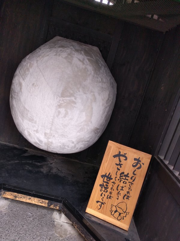 おしりさわれば結ばれる やさしくさわれば世話いらず