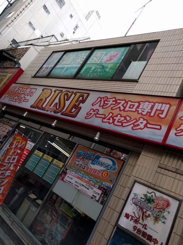 パチスロ専門ゲームセンター